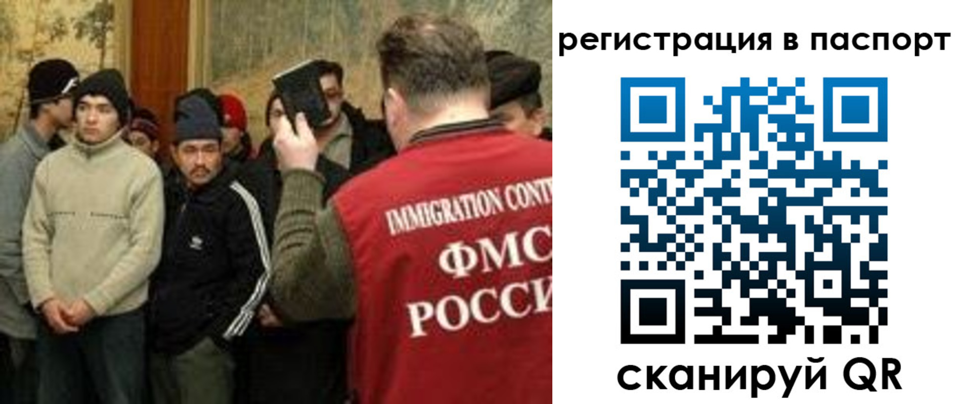 временная регистрация поиск в Змеиногорске