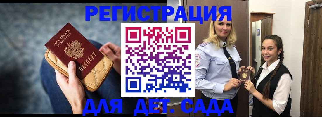 временная регистрация поиск в Змеиногорске